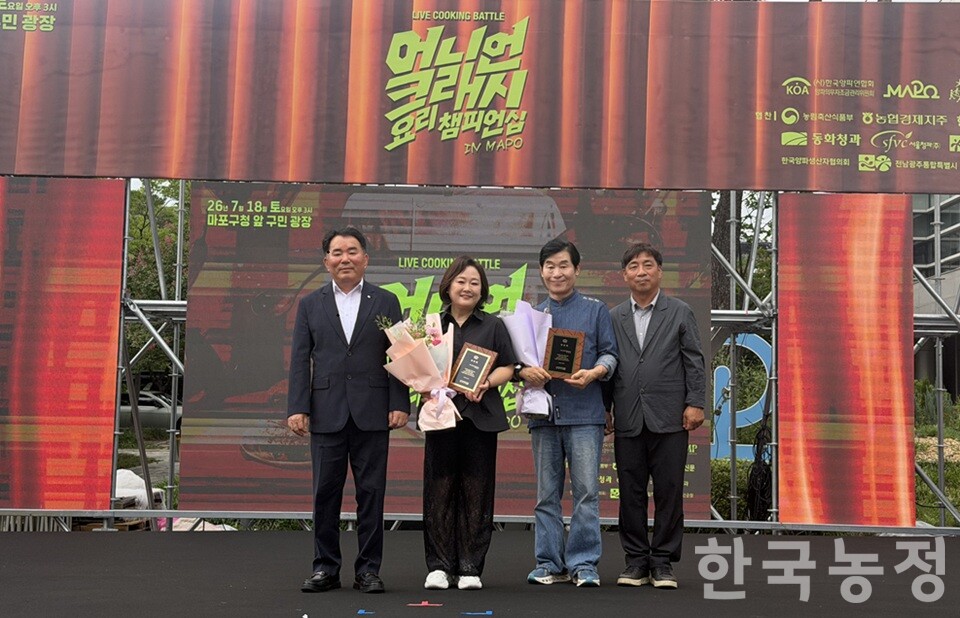 (사)한국양파연합회‧양파의무자조금관리위원회가 주최한 ‘2026 자조금 상생 어니언 크래시 요리 챔피언십’이 지난 18일 서울 마포구청 앞 구민광장에서 열린 가운데 ‘양파 홍보대사’ 위촉식도 진행했다. 왼쪽부터 배정섭 (사)한국양파연합회 회장, 양파 홍보대사 이보은 요리연구가와 이연복 셰프, 이홍주 양파의무자조금관리위원회 위원장. 김명래 기자
