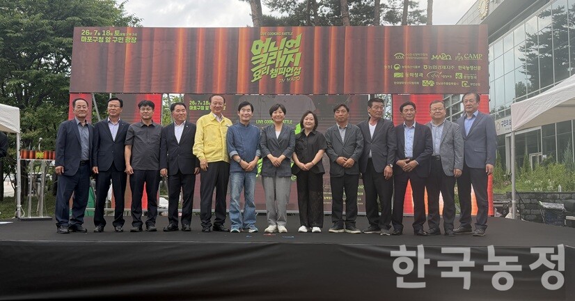 (사)한국양파연합회‧양파의무자조금관리위원회가 주최한 ‘2026 자조금 상생 어니언 크래시 요리 챔피언십’이 지난 18일 서울 마포구청 앞 구민광장에서 열린 가운데 개획식이 끝나고 외부인사들이 기념사진을 찍고 있다. 송미령 농림축산식품부 장관(왼쪽에서 일곱번째)과 유동균 마포구청장(왼쪽에서 다섯번째)도 참석해 행사를 응원했다.  김명래 기자