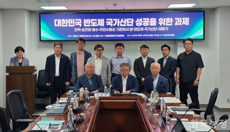 국무총리소속 사회대개혁위원회는 지난 20일 이학영·정혜경 의원과 함께 ‘대한민국 반도체 국가산단 성공을 위한 과제’라는 제목으로 국회 의원회관에서 토론회를 개최했다.