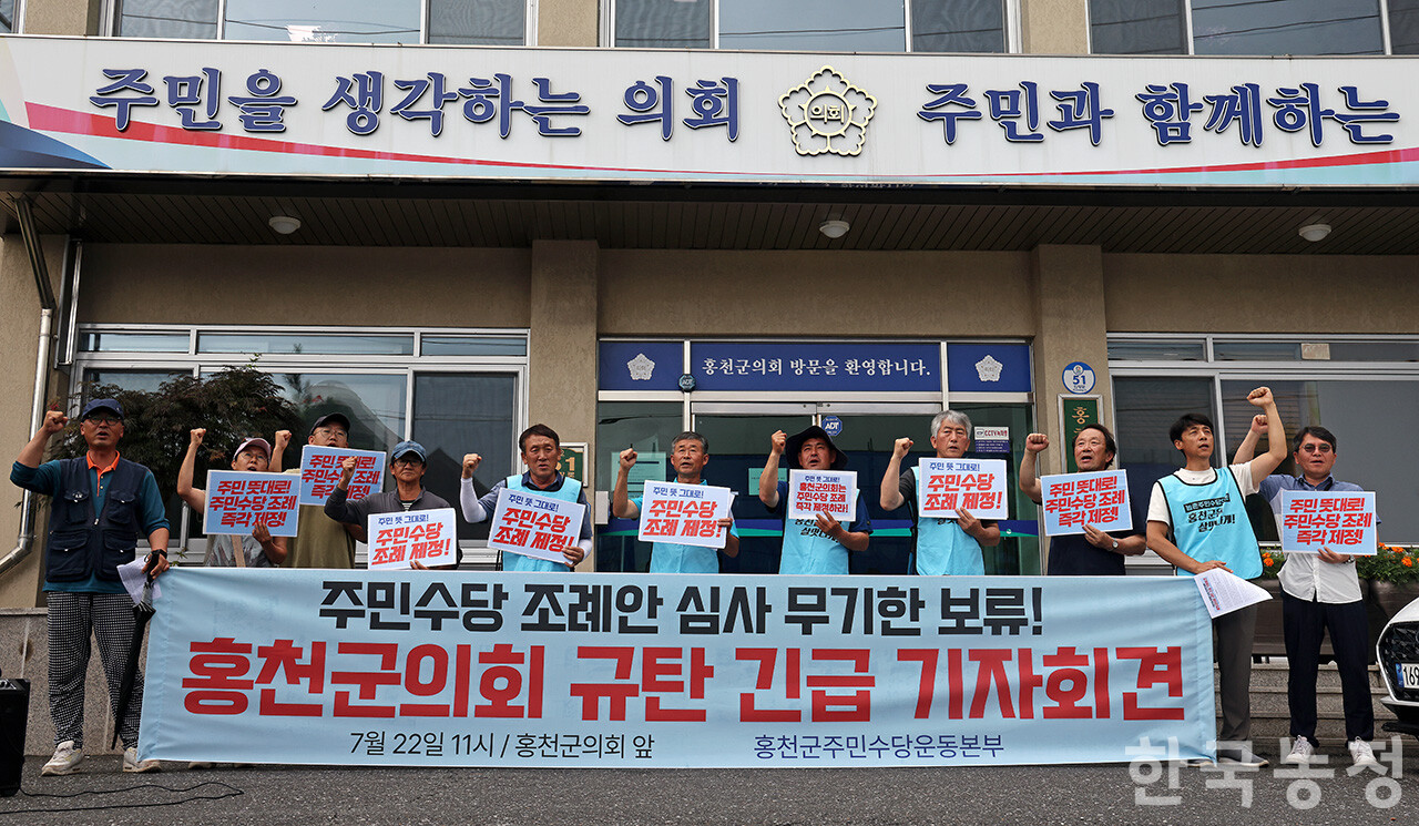 홍천군주민수당운동본부 회원들이 22일 오전 강원 홍천군의회 앞에서 기자회견을 열고 '홍천군주민수당 조례안'의 심사를 무기한 보류한 군의회를 규탄하고 있다. 한승호 기자