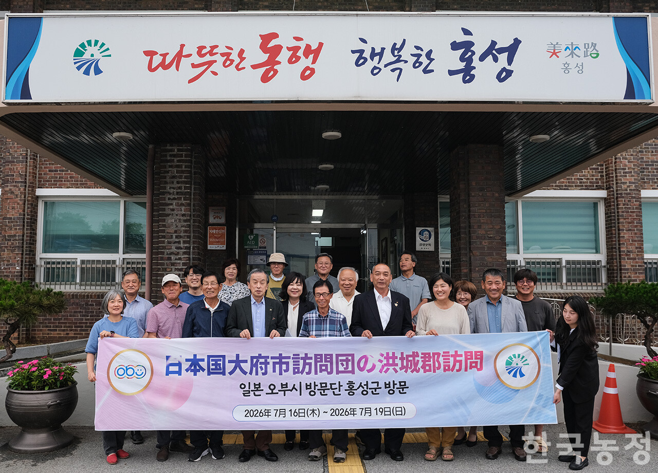 지난 17일 충남 홍성군 장곡면 행정복지센터에서 열린 ‘홍성군 농업환경보전 마을협의회와 장곡면, 일본 오부시 방문단 교류회’ 참가자들이 기념사진을 촬영하고 있다.