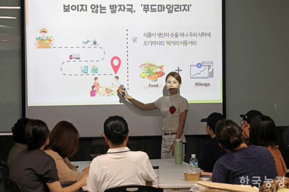 홍승현 식생활교육국민네트워크 강사가 지난달 27일 열린 교육에서 ‘푸드마일리지’에 대해 수강생들에게 설명하고 있다. 한승호 기자