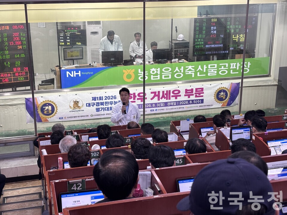 전국한우협회 대구경북도지회가 5일 충북 음성축산물공판장에서 전국 최초로 도지회 차원의 한우능력평가대회를 개최한 가운데 장성대 지회장이 인사말을 하고 있다.