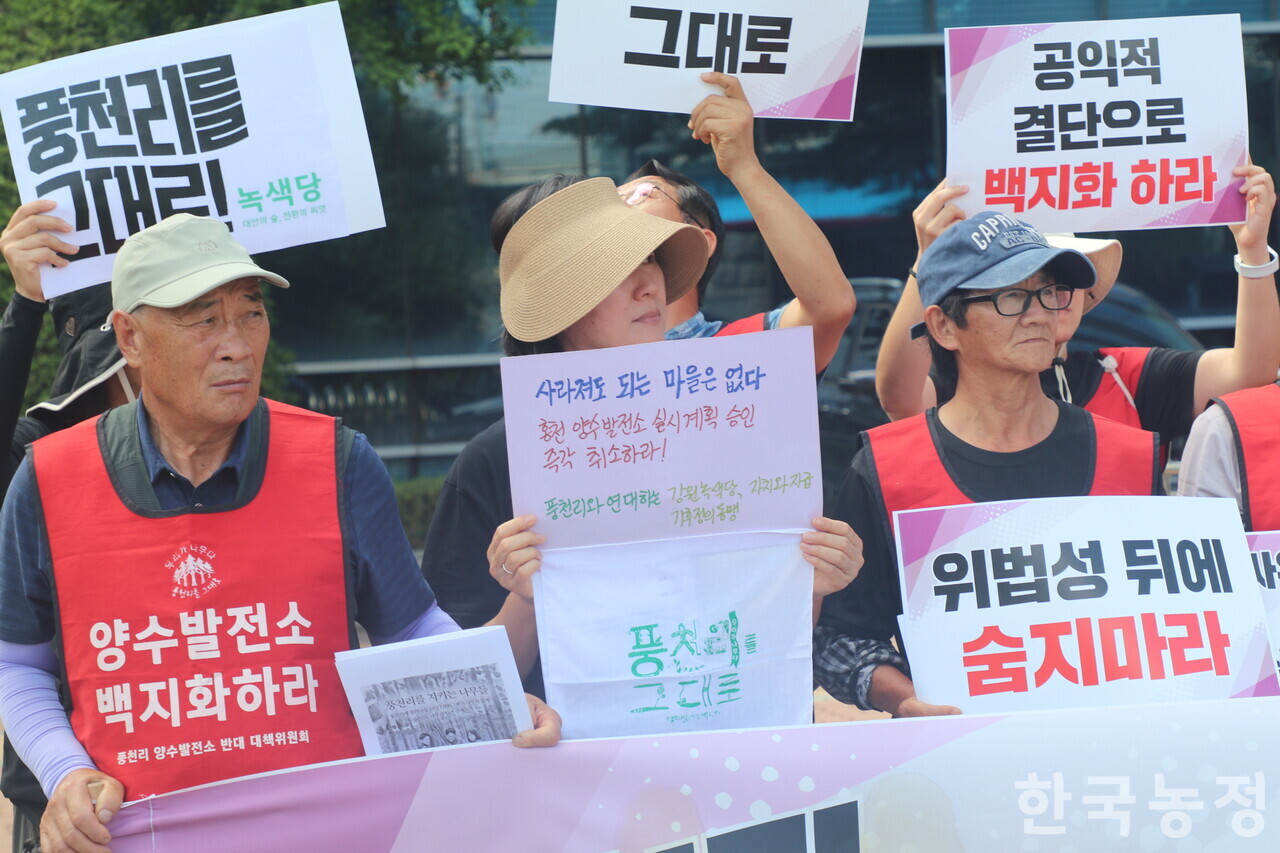 강원도 홍천군 풍천리 주민들의 양수발전소 건설 반대투쟁에 연대하러 강원도 인제군에서 온 채효정 강원녹색당 운영위원장이 5일 기자회견 중 풍천리 주민들과 연대하는 내용의 손피켓을 들고 있다.