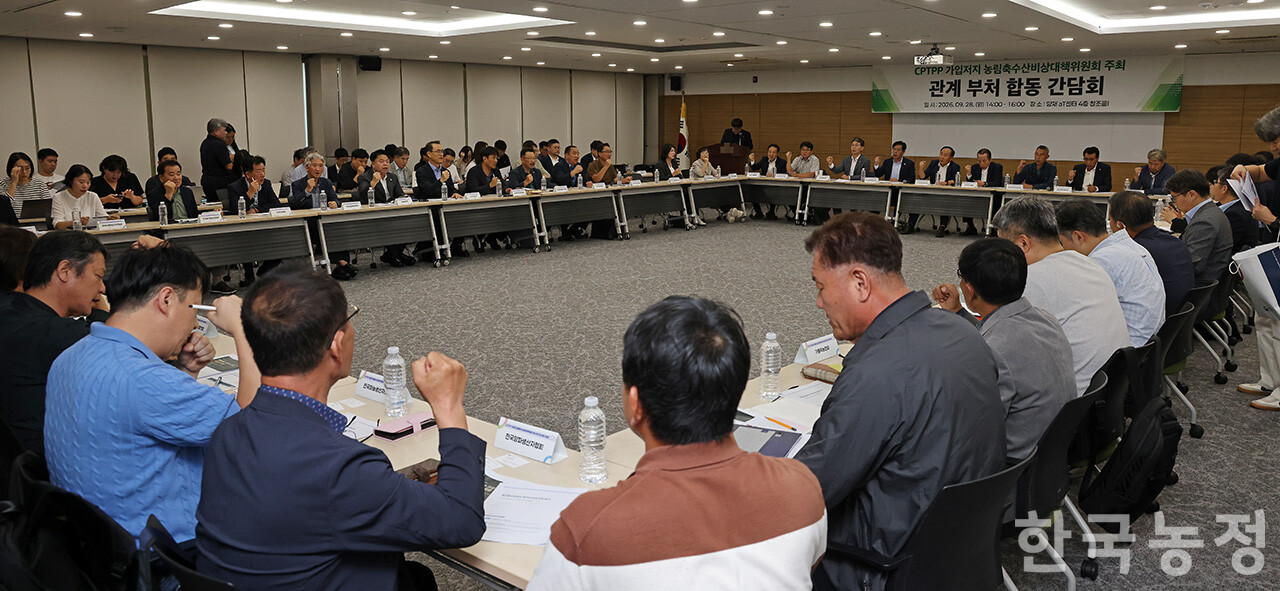 28일 오후 서울 양재동 aT센터에서 열린 'CPTPP 가입저지 농림축수산비상대책위원회 주최 관계 부처 합동 간담회'에서 농림축수산 단체장들이 회의를 시작하며 CPTPP 가입 추진을 규탄하는 구호를 외치고 있다. 한승호 기자