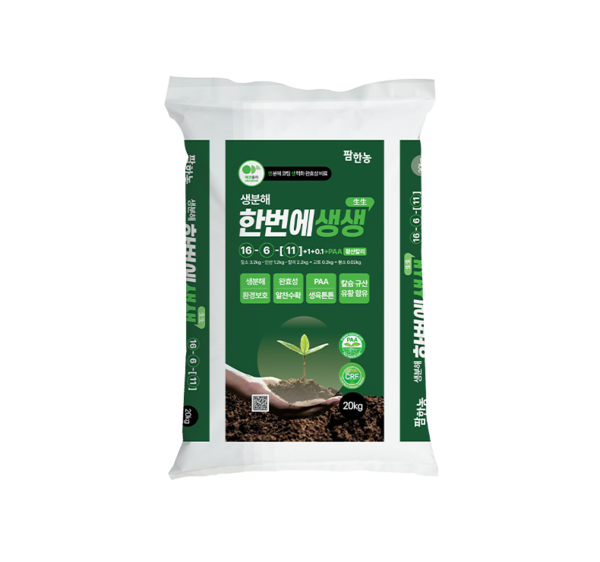 팜한농, 생분해 비료 기술 '녹색인증' 획득 - 뉴스 썸네일 이미지