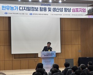 “The AI Era for Hanwoo”… Hanwoo Digital Information Center Officially Launched