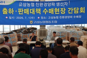 양파 판로 확보부터 아스팔트 농사까지…농민 곁의 고삼농협