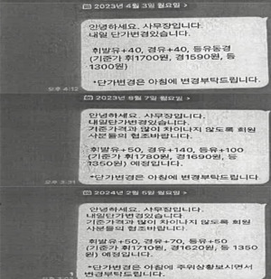 공정위, 제주 일부 지역농협 기름값 담합행위에 ‘철퇴’