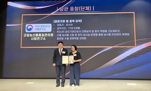 농관원 시험연구소, KOLAS 운영 우수기관 선정