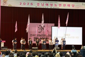 경남 여성농민 결의를 담은 ‘한마당 잔치’