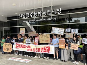 "Let Jeonnam and Gwangju Stop the Runaway Rush That Is Burning the Earth"